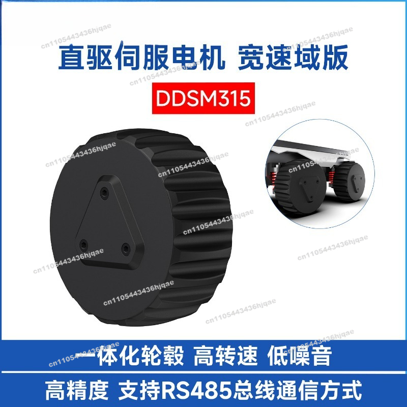 DDSM315 محرك سيرفو للمحرك المب - مراجعة Direct Drive Servo Motor Robotics وسعره